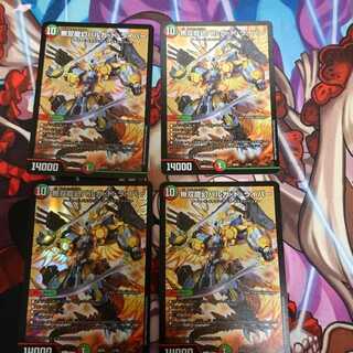 専用 無双龍幻バルガ・ド・ライバー 4枚