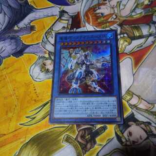 竜儀巧-メテオニス=QUA