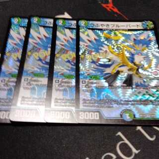 つぶやきブルーバード 4枚