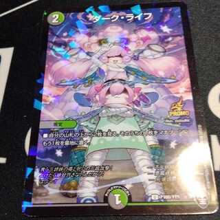 ダーク・ライフ プロモ 1枚