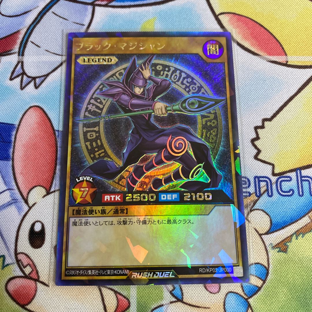 遊戯王 - 遊戯王 ブラックマジシャン ラッシュレア 未開封)ブラックマジシャン(当選通知書付き、ダンボール付き