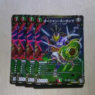 オーシャン・ズーラシマ　シク　４枚