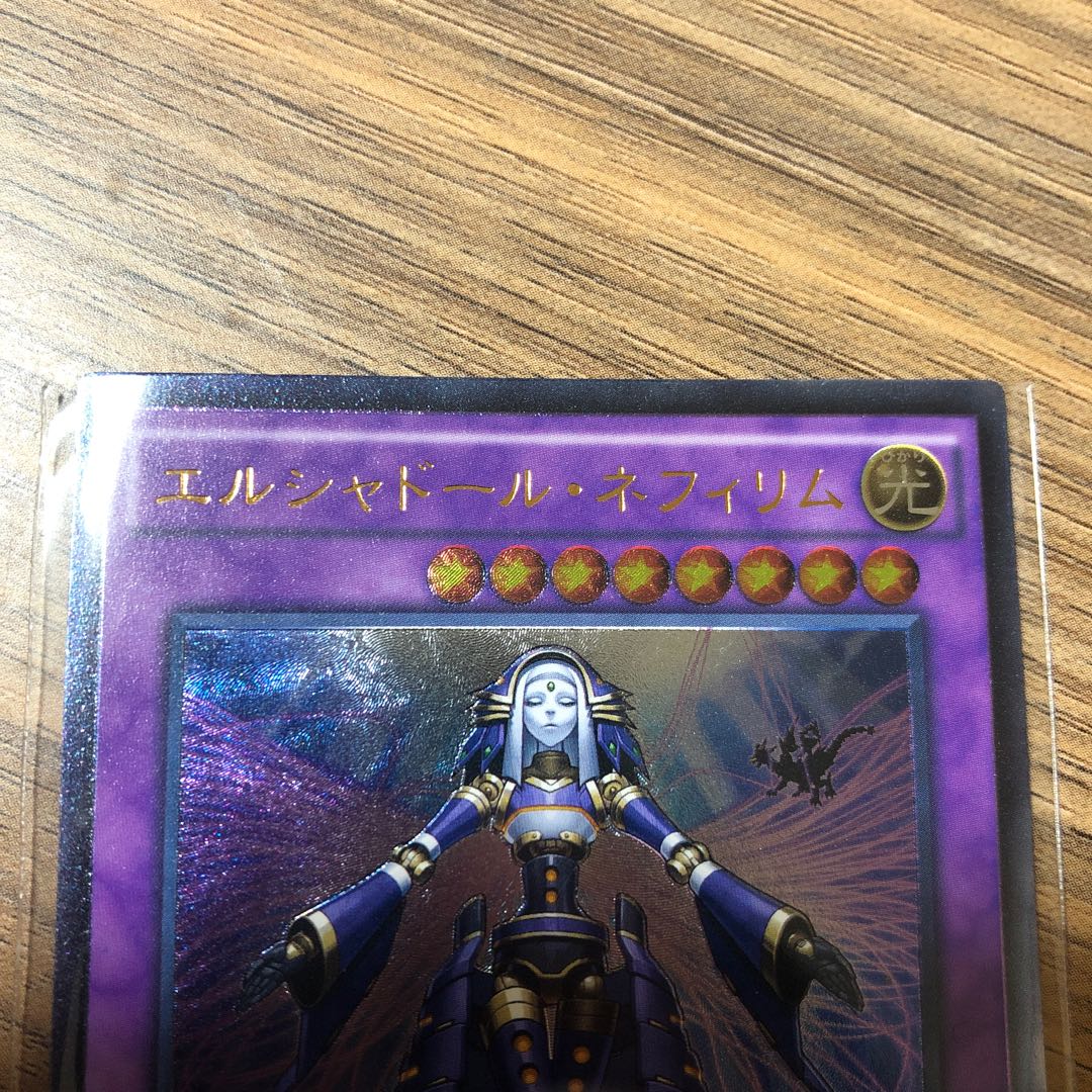 エルシャドール・ネフィリム　レリーフ