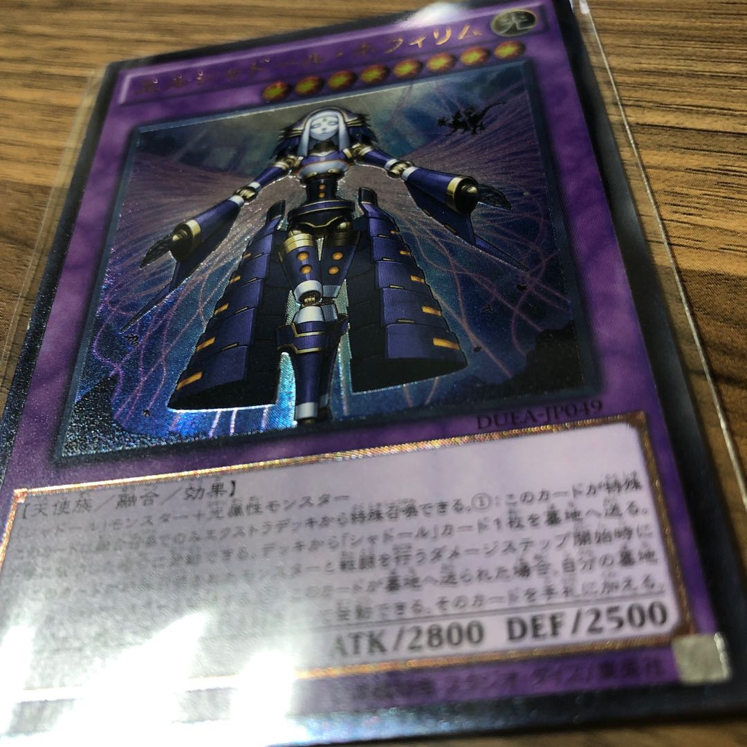 エルシャドール・ネフィリム　レリーフ