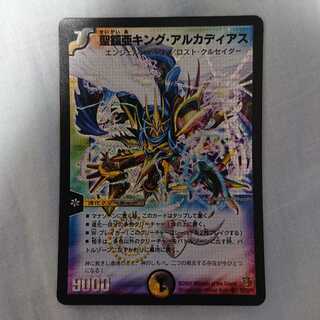 聖鎧亜キング・アルカディアス SE