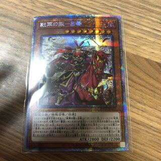 Rebellion of Senka - Lu Feng Prismatic Secret Rare