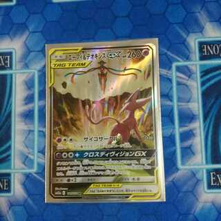 【値下げしました！】エーフィ＆デオキシスGX SR