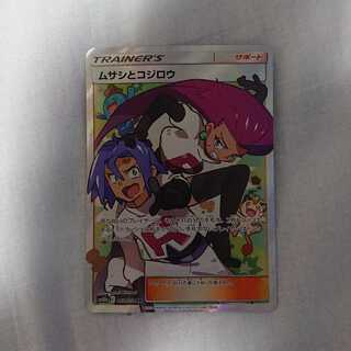 ムサシとコジロウ SR