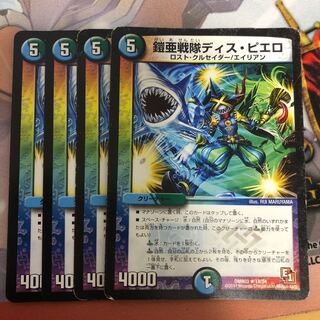 Armored Warrior Squadron Dis Clown