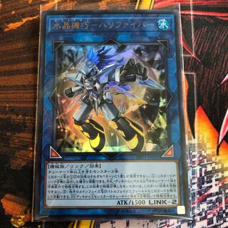 クリストロン ハリファイバー 1枚