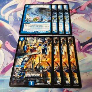 エマージェンシー・タイフーン