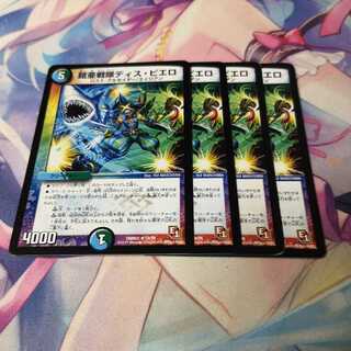 Armored Warrior Squadron Dis Clown