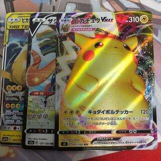 ピカチュウ ピカゼク ザシアン まとめ売り