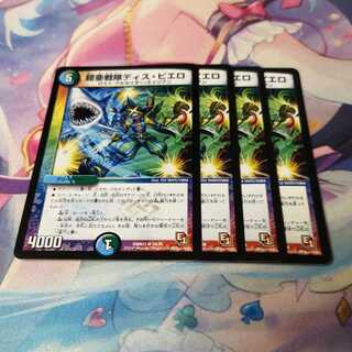 Armored Warrior Squadron Dis Clown