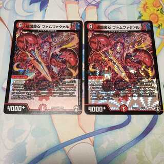 傾国美女 ファムファタァル  2枚