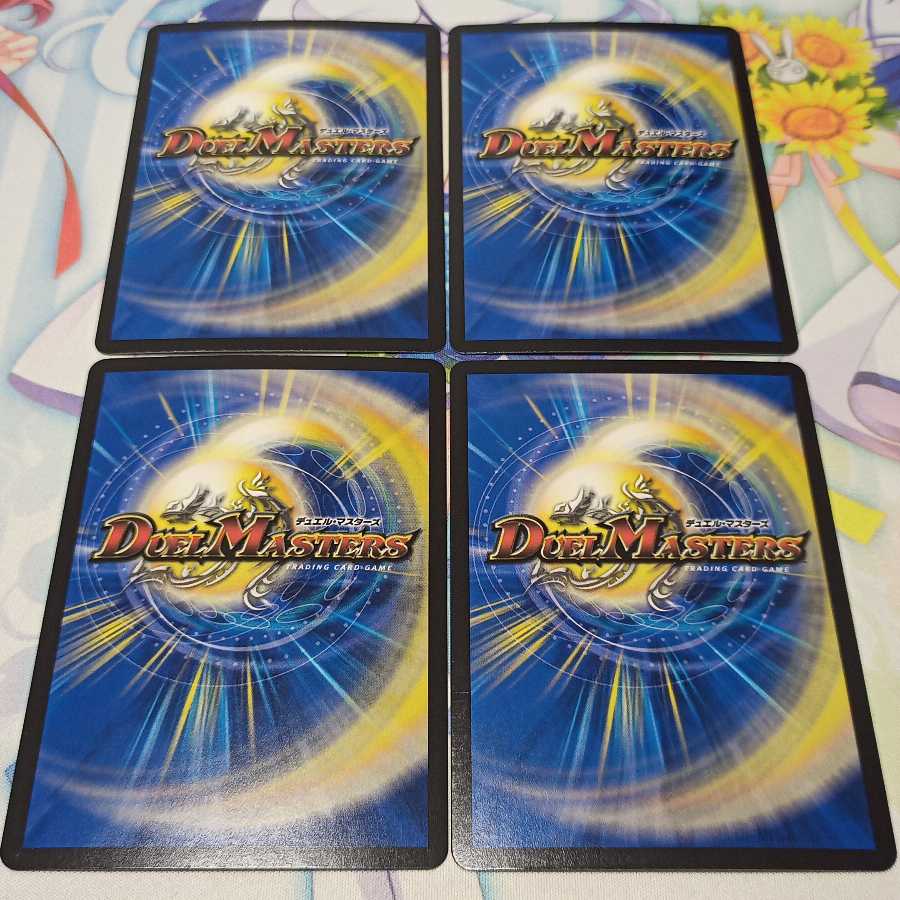 終の鬼術 死刀露  4枚