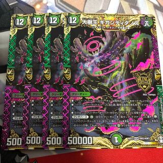 大樹王ギガンディダノス