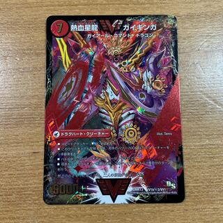 銀河大剣 ガイハート｜熱血星龍 ガイギンガ