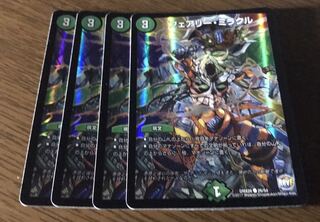 フェアリーミラクルホイル　4枚