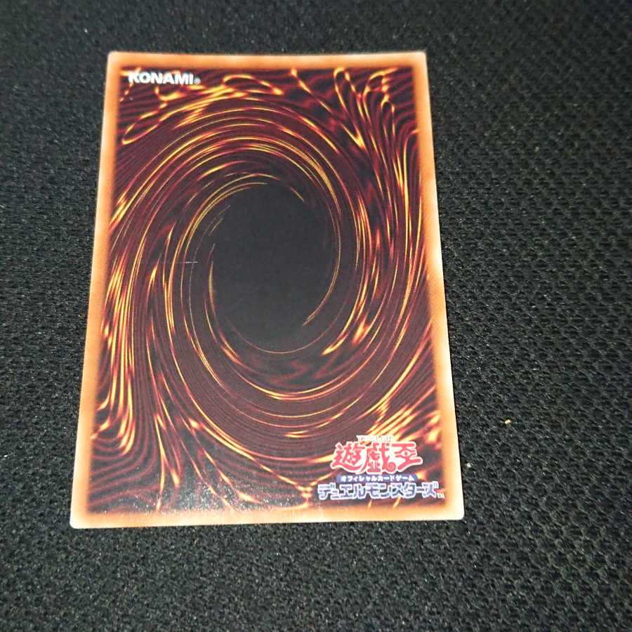 守護竜ピスティ 日本語  シークレットレア