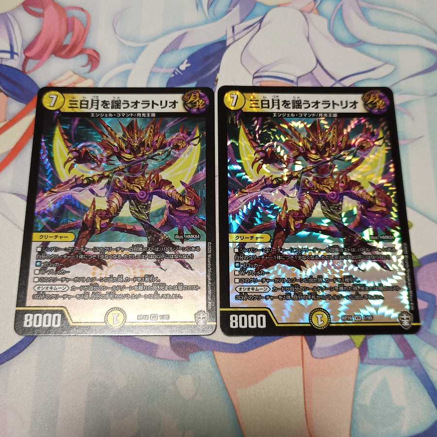 三日月を謡うオラトリオ 2枚