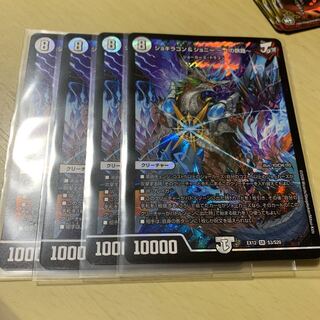 ジョギラゴン&ジョニー -Jの旅路-