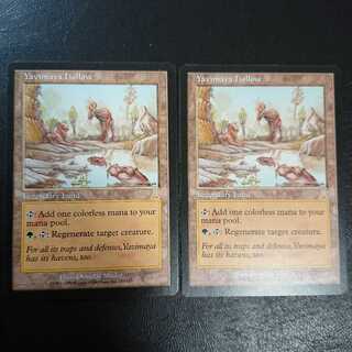 ヤヴィマヤのうろ穴 英語版２枚セット