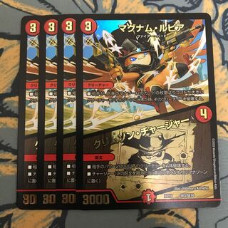 翌日発送　マグナムルピア/クリムゾンチャージャー　4枚