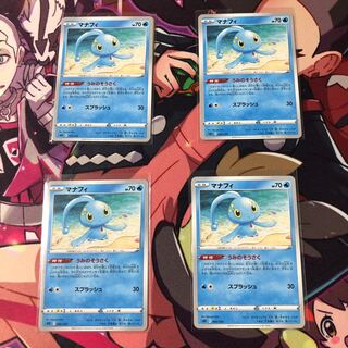 マナフィ 4枚セット