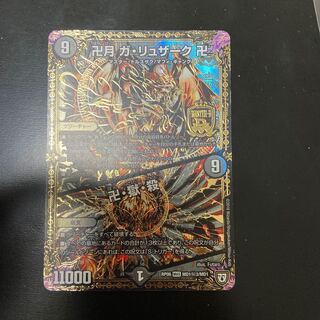 卍月 ガ・リュザーク 卍｜卍・獄・殺 SE