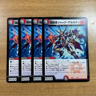 闇鎧亜ジャック・アルカディアス