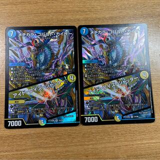 メヂカラ・コバルト・カイザー｜アイド・ワイズ・シャッター