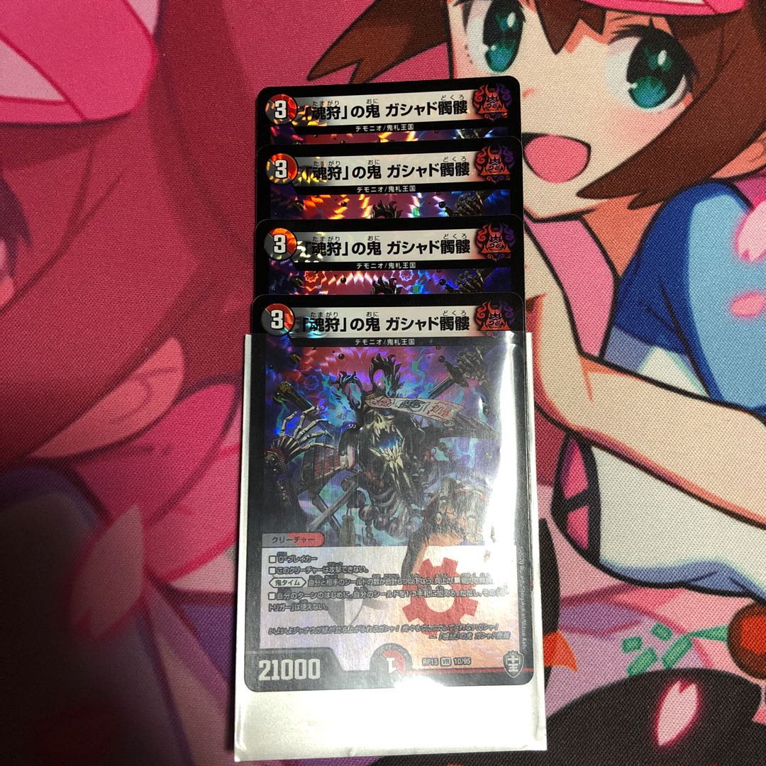 「魂狩」の鬼 ガシャド髑髏