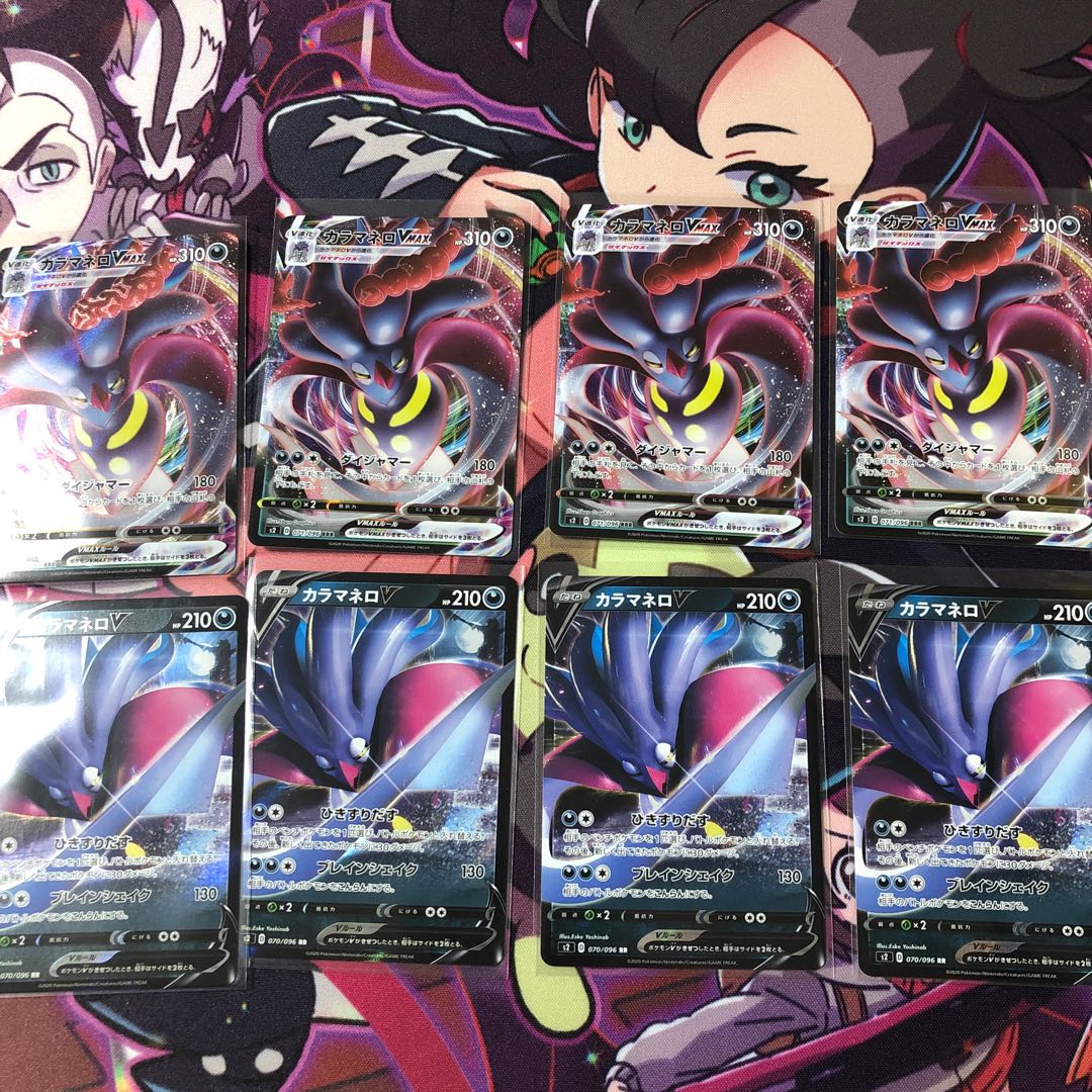 激安単価で ポケモンカード カラマネロv カラマネロvmax 4枚 No 303 Eda02a6d 格安買取 相場 Cfscr Com