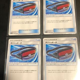 ダッシュポーチ4枚セット ポケカ ポケモンカードゲーム