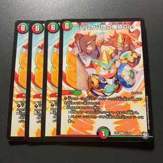 ハムカツ団の爆砕Go!