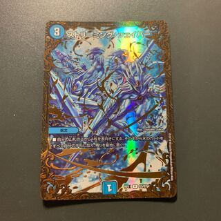 ストリーミング・シェイパー