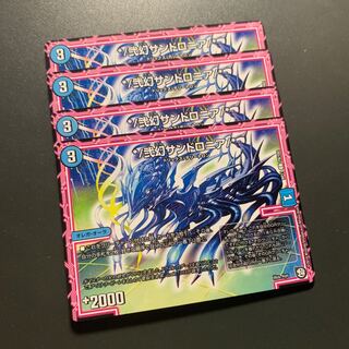 */弐幻サンドロニア/*