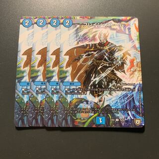 ブレイン・ストーム