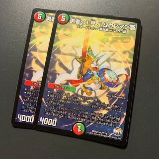 勇者の1号 ハムカツマン蒼