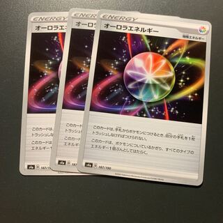 オーロラエネルギー