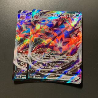 ムゲンダイナVMAX