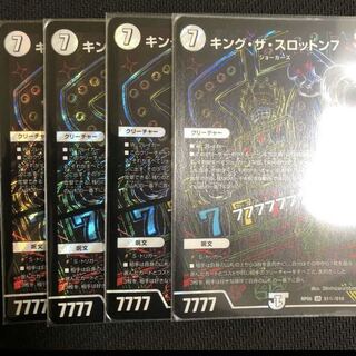 キングザスロットン7 シークレット 4枚
