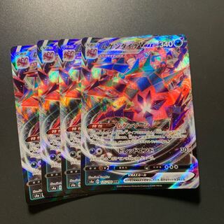 ムゲンダイナVMAX