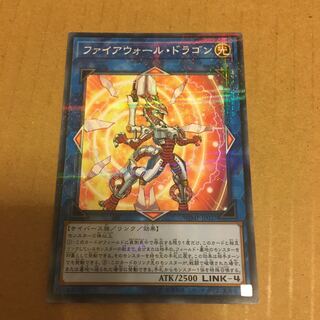 ファイアウォール・ドラゴン パラレル ノーマル