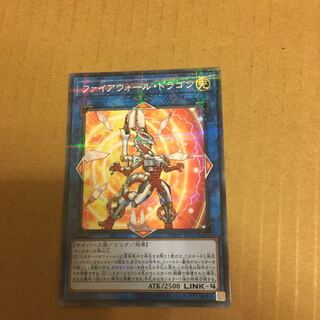 ファイアウォール・ドラゴン パラレル ノーマル