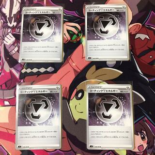 コーティング鋼エネルギー 4枚セット