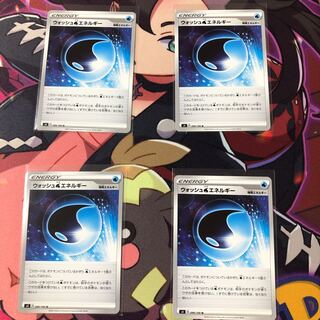 ウォッシュ水エネルギー 4枚セット