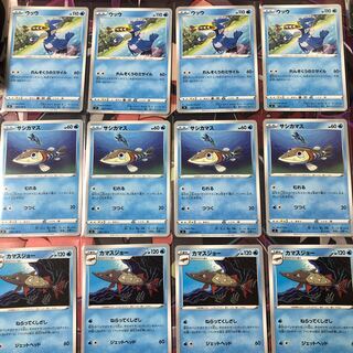 ウッウ.サシカマス.カマスジョー 各4枚セット