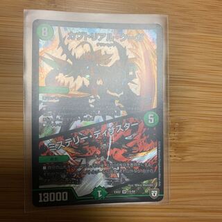 カブトリアル・クーガ｜ミステリー・ディザスター